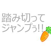 踏み切って