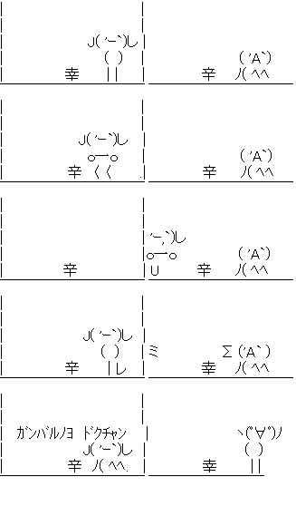 幸せAA
