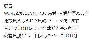 loto