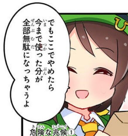 ウマ娘 ナリタブライアンの為にこのゲーム始めたのに貧乏なくせに完凸キタサンクリークと無理したせいで金足りないんだが ウマ娘ch ウマ娘プリティーダービー攻略まとめ速報