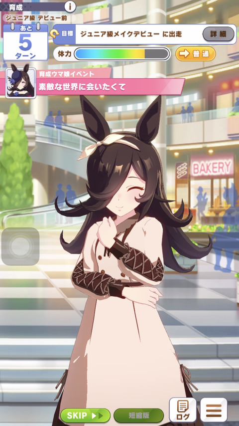 悲報 僕君 軽い気持ちでライスシャワーを行ったところ私服が可愛くて気づいたらウマ娘に2時間溶かす 悲報 僕君 軽い気持ちでライスシャワーを行ったところ私服が可愛くて気づいたらウマ娘に2時間溶かす