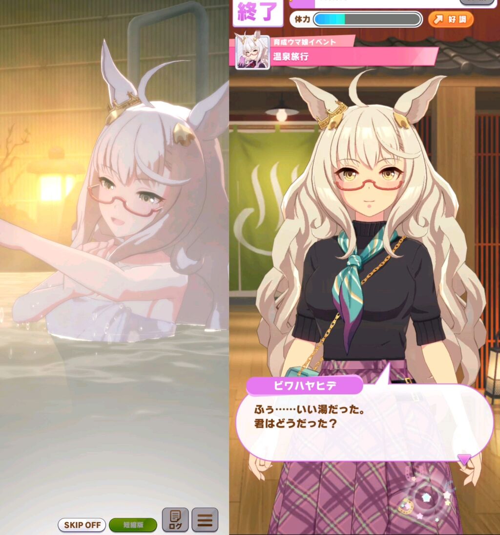 ウマ娘 おまえらお先 ビワハヤヒデの温泉イベント来たよ ウマ娘ch ウマ娘プリティーダービー攻略まとめ速報 ウマ娘 おまえらお先 ビワハヤヒデの温泉イベント来たよ ウマ娘ch ウマ娘プリティーダービー攻略まとめ速報