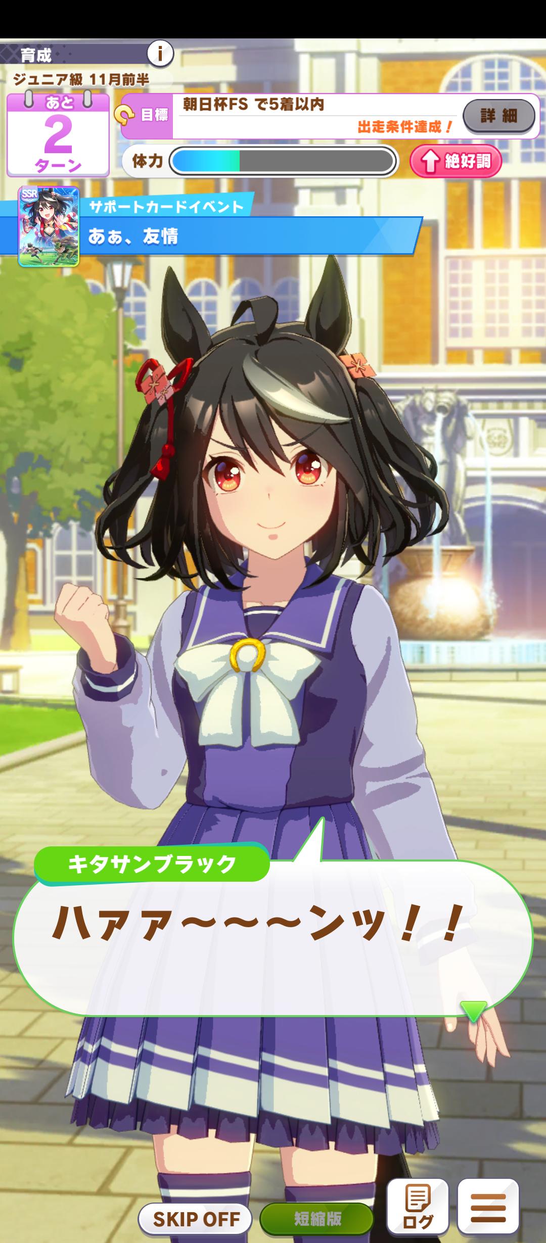 ウマ娘 ハアア ンッ キタサンブラックさん やっぱ歌うwwww サブ速 ウマ娘 ハアア ンッ キタサンブラックさん やっぱ歌うwwww サブ速