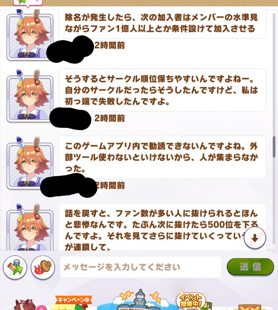 ウマ娘 黙れウララは有能やったんやなぁ 他人のサークルで自分語りするフクキタルが話題に ウマ娘ch ウマ娘プリティーダービー攻略まとめ速報