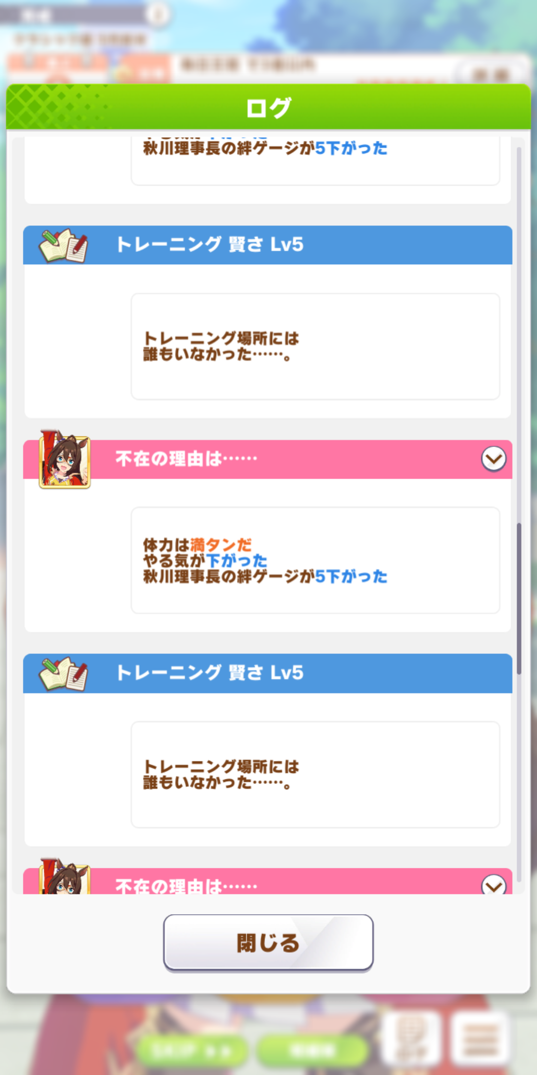 ウマ娘 寝不足や頭痛どころかデブやさぼり癖まで治療できるスーパー保険医はなぜ合宿に来ていないのですか ウマ娘ch ウマ娘プリティーダービー攻略まとめ速報