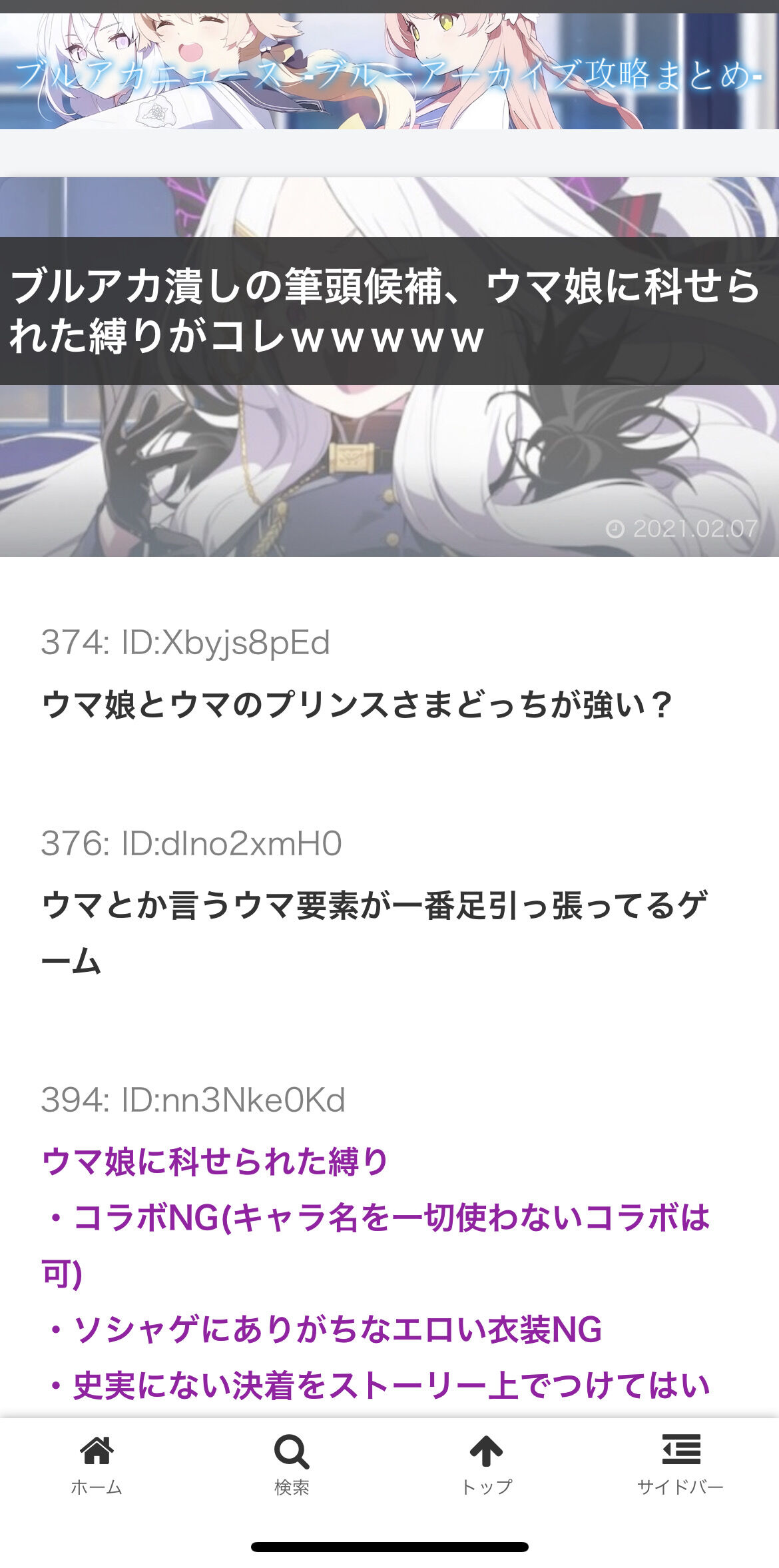 ウマ娘 事前評価はウマよりもずっと上だったゲーム置いておくぞ ポンコツ速報