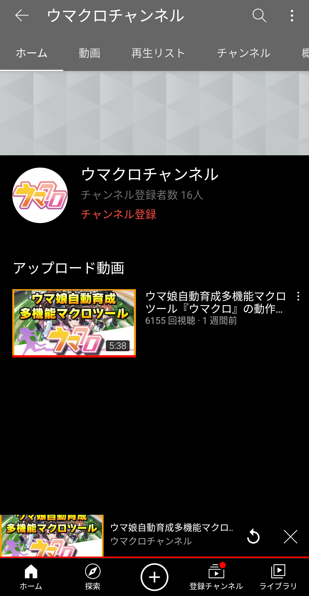 ウマ娘 ウマクロ気になって調べたらyoutubeチャンネル出てきて草 サブ速 ウマ娘 ウマクロ気になって調べたらyoutubeチャンネル出てきて草 サブ速