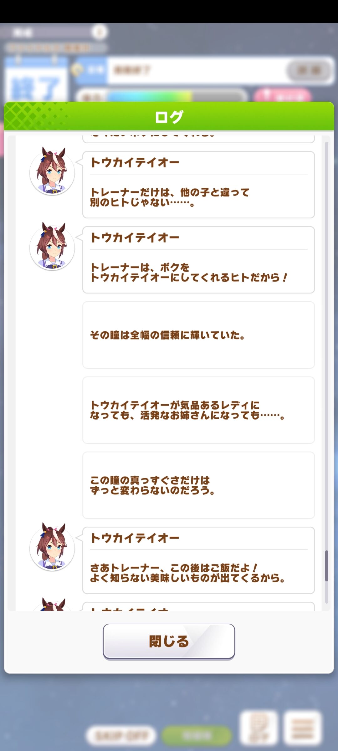 ウマ娘 アニメのテイオー かっこいい 健気 一方ゲームのテイオー ウマ娘ch ウマ娘プリティーダービー攻略まとめ速報 ウマ娘 アニメのテイオー かっこいい 健気 一方ゲームのテイオー ウマ娘ch ウマ娘プリティーダービー攻略まとめ速報