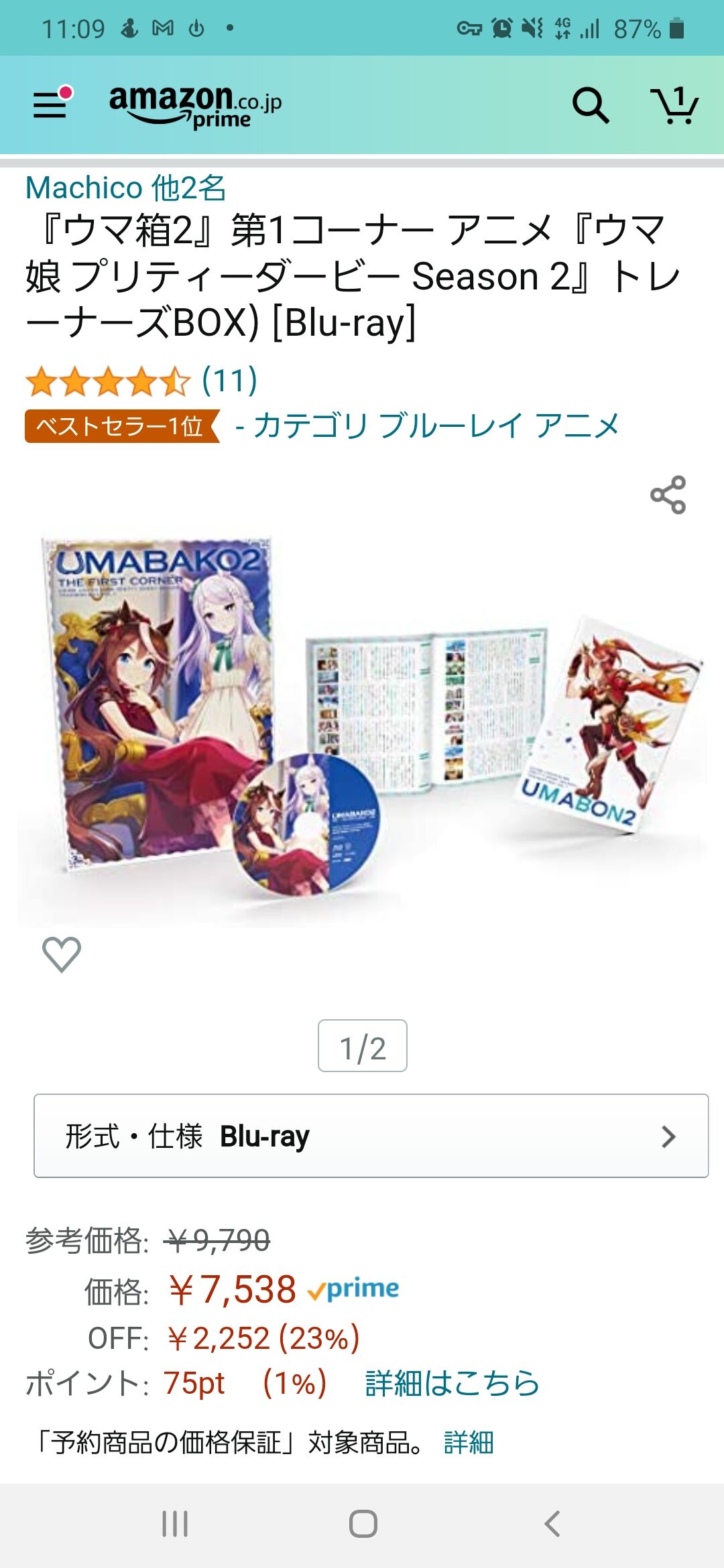 ウマ娘 馬箱特典はiphone使用不可 なぜかandroid民が豹変してしまう ウマ娘ch ウマ娘プリティーダービー攻略まとめ速報 ウマ娘 馬箱特典はiphone使用不可 なぜかandroid民が豹変してしまう ウマ娘ch ウマ娘プリティーダービー攻略まとめ速報
