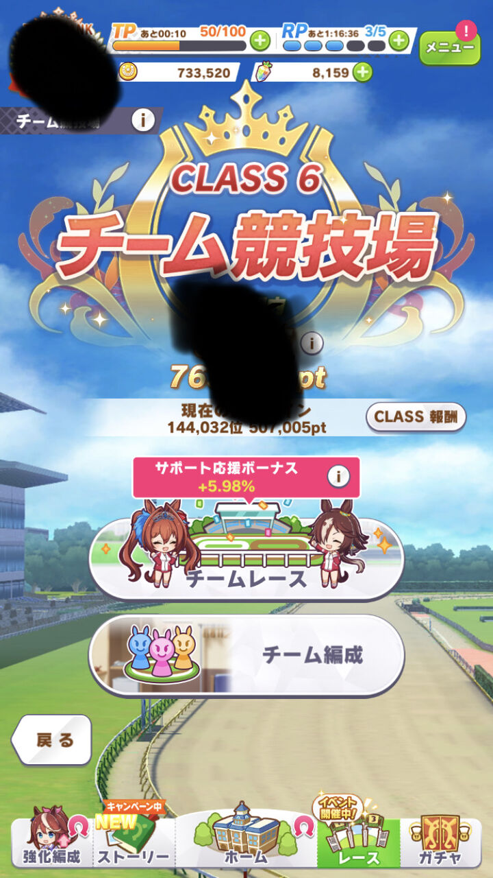 ウマ娘 サポートボーナスってどんなもんなの S嶋の動画見てたら12 とか超えててびびった うまうま速報 ウマ娘 サポートボーナスってどんなもんなの S嶋の動画見てたら12 とか超えててびびった うまうま速報