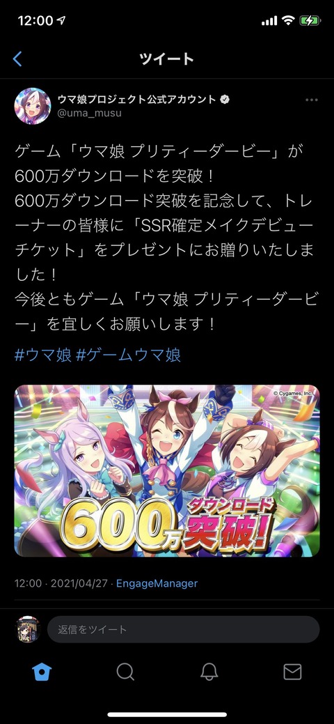 釈迦チケ Ssr確定メイクデビューチケット配布 みんなの結果まとめ ウマ娘