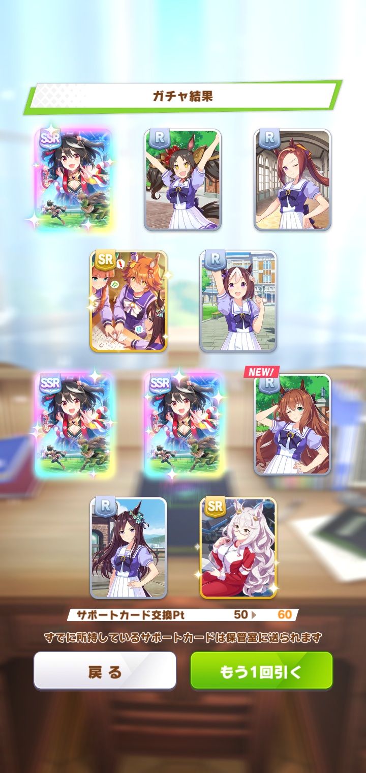 ウマ娘 リセマラしてたら奇跡起きたwwwwwww ウマ娘ch ウマ娘プリティーダービー攻略まとめ速報 ウマ娘 リセマラしてたら奇跡起きたwwwwwww ウマ娘ch ウマ娘プリティーダービー攻略まとめ速報