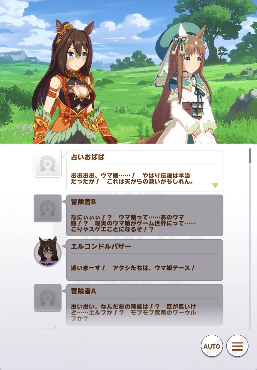 悲報 ウマ娘プリティーダービー 異世界転生する ウマ娘ch ウマ娘プリティーダービー攻略まとめ速報