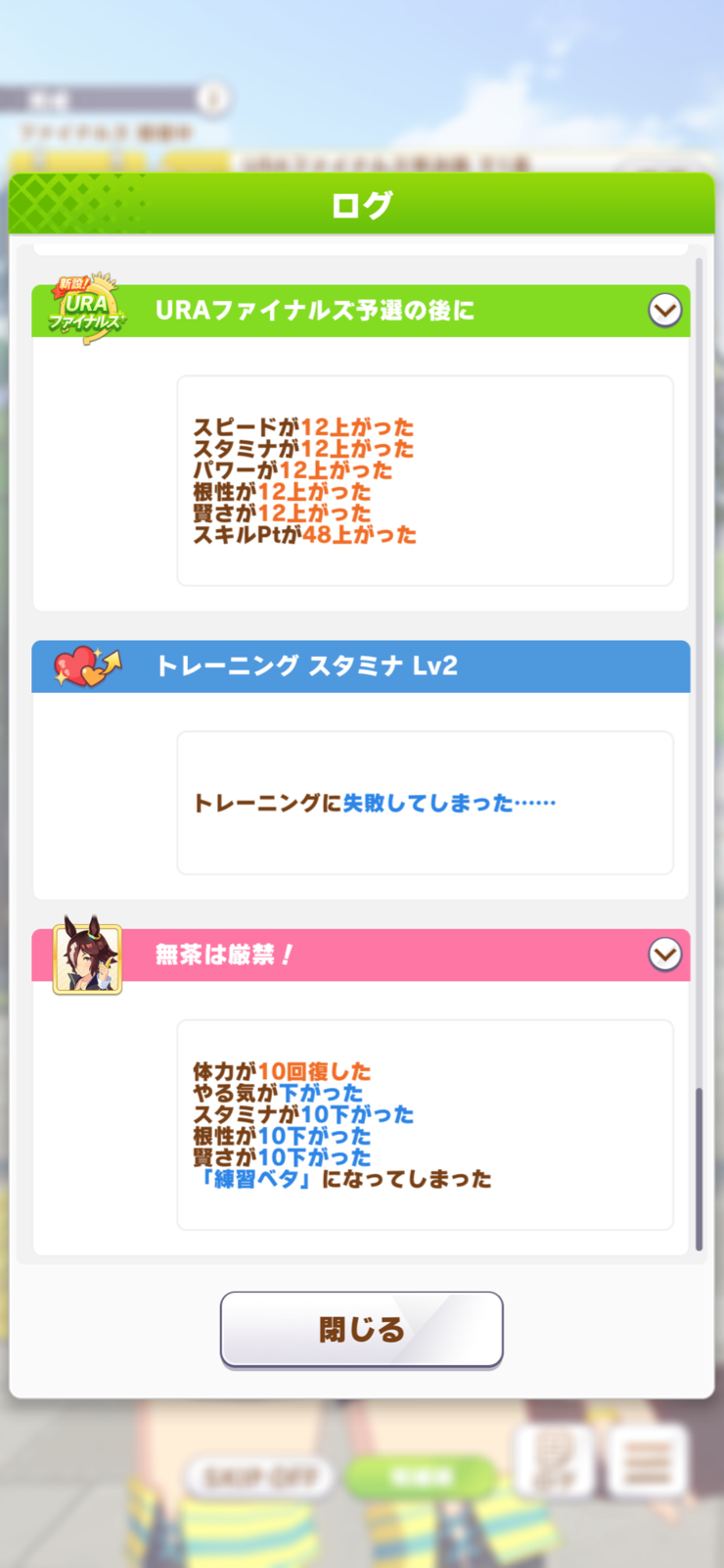 ウマ娘 ケガ率91 はギリギリ行ける範囲だよな みんなはどうする 鳥獣ちゃんねる ウマ娘 ケガ率91 はギリギリ行ける範囲だよな みんなはどうする 鳥獣ちゃんねる