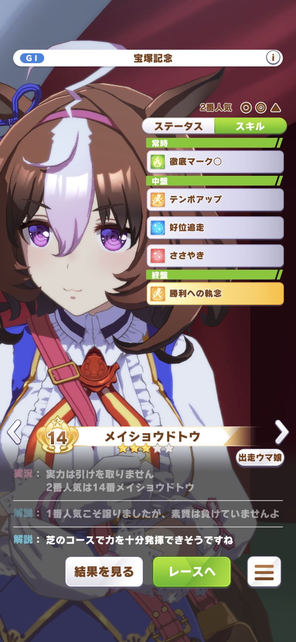 ウマ娘 ドトウちゃん早く会いたいよ ポンコツ速報