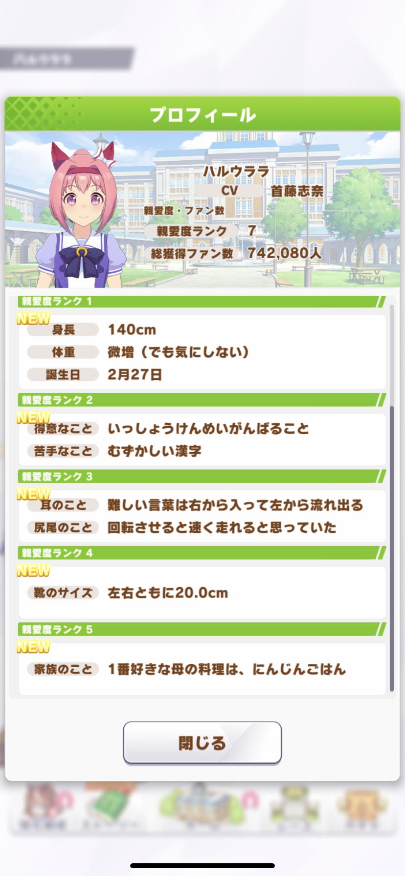 ウマ娘のハルウララが明らかに10歳くらいの件について ウマ娘ch ウマ娘プリティーダービー攻略まとめ速報 ウマ娘のハルウララが明らかに10歳くらいの件について ウマ娘ch ウマ娘プリティーダービー攻略まとめ速報