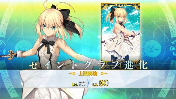 セイバーx ナルラトホテプ