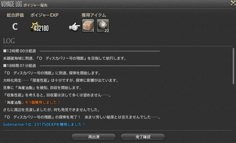 FF14_001010