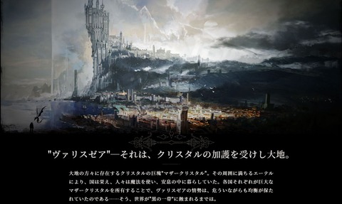 FF14_001671