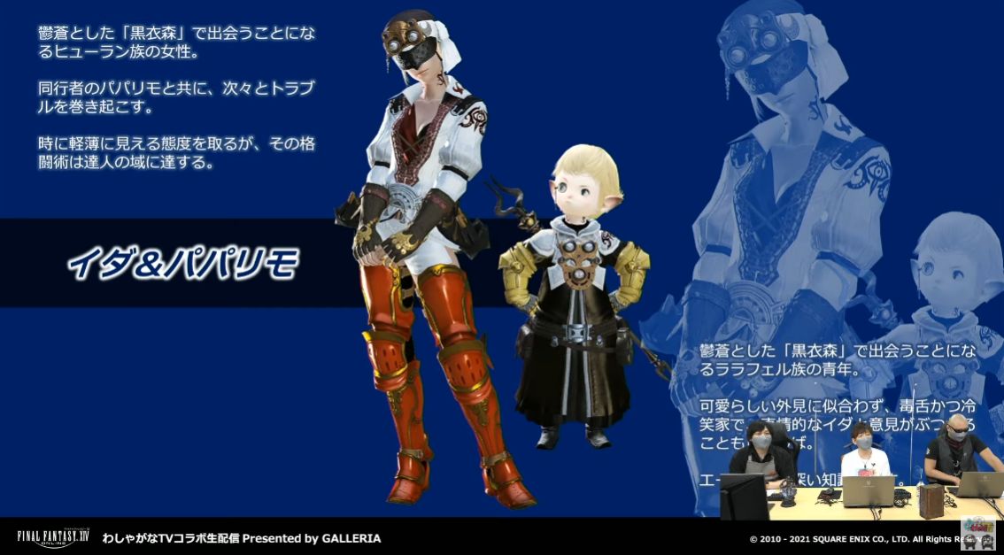 Ff14 サンクレッド役の声優 中村悠一 さんが6 0の音声収録した際に感じたことを語る 他吉pと一緒に エデン零式 再生編3層 を見事クリア わしゃがなtvコラボ生配信 まとめ 馬鳥速報 Ff14 サンクレッド役の声優 中村悠一 さんが6 0の音声収録した際に感じたことを語る 他吉pと一緒に エデン零式 再生編3層 を見事クリア わしゃがなtvコラボ生配信 まとめ 馬鳥速報