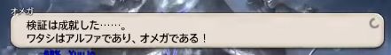 FF14_001188