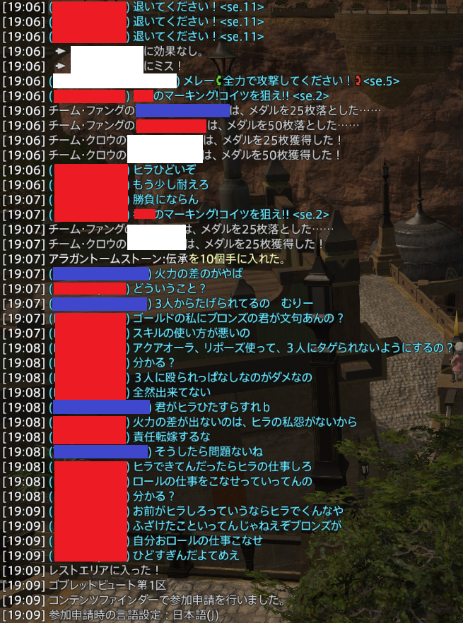 蒼天ff14 ザ フィーストで暴言を吐くと監獄に飛ばされてgmが警告してくるから注意 もっと酷いとアカbanも有り得るぞ 画像有 馬鳥速報
