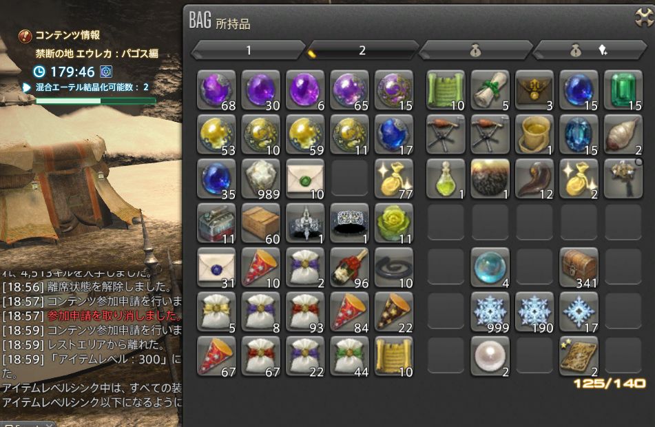 Ff14 エウレカ パゴス編のnm狩りだけでel35にしたプレイヤーの末路がこれwwwwwwww 馬鳥速報 Ff14 エウレカ パゴス編のnm狩りだけでel35にしたプレイヤーの末路がこれwwwwwwww 馬鳥速報