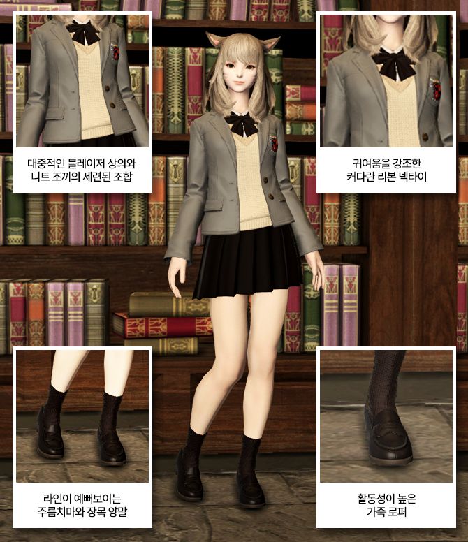Ff14 韓国版に 制服風のおしゃれ装備 が実装 染色可能でまさかの性別なし仕様に 馬鳥速報