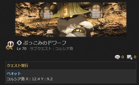 FF14_000245