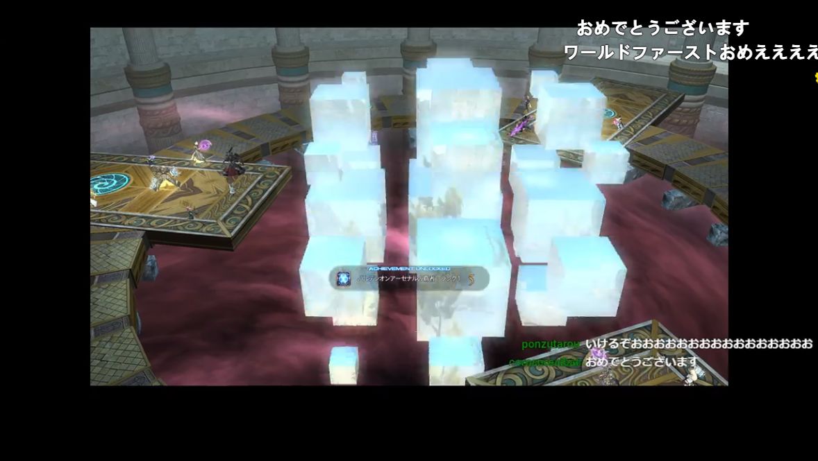 Ff14 プロトオズマで戦闘開始前に落下しbhに飲み込まれ絶叫した有名なとあるプレイヤーさんがついに バルデシオンアーセナル をクリア おめでとう 馬鳥速報