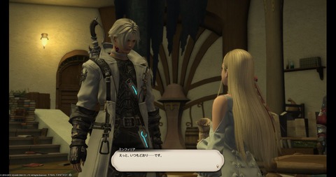 FF14_000892