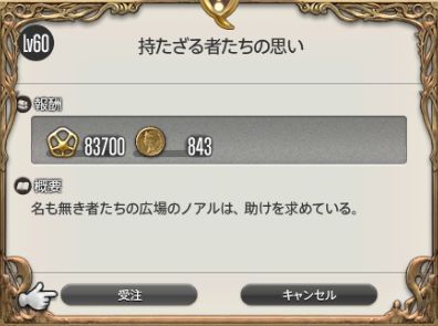 FF14_000448