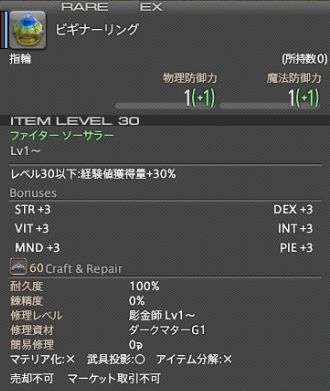 FF14_SS0053