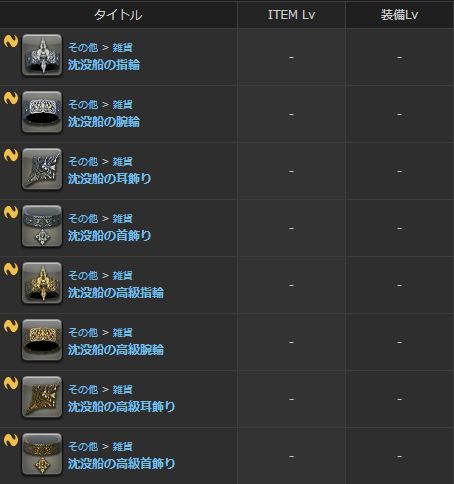 FF14_SS002111