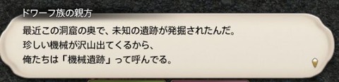FF14_000605