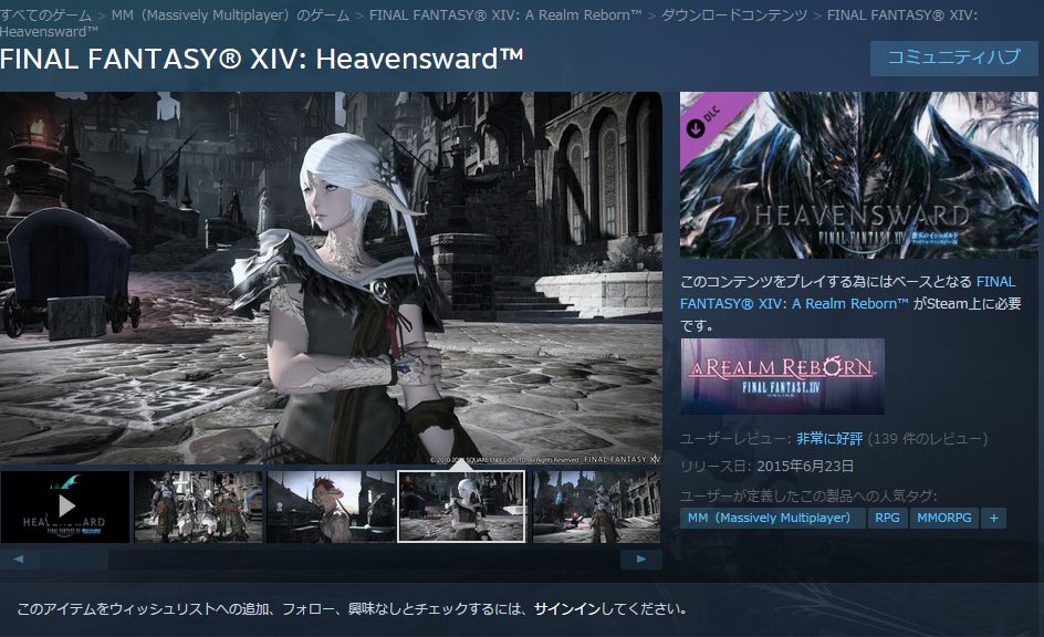 蒼天 の イシュガルド ダウンロード 版