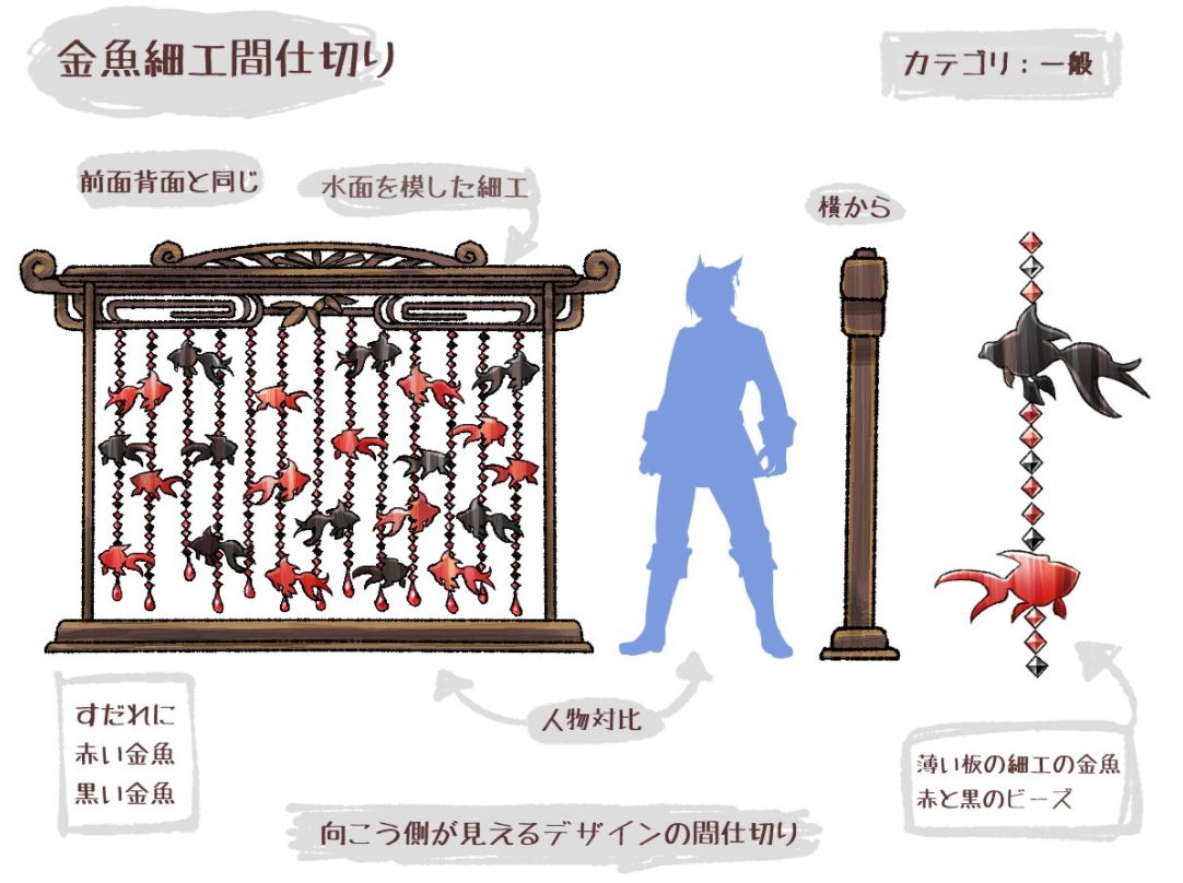 Ff14 調度品デザインコンテスト で残念ながら入賞を逃してしまった作品を紹介 馬鳥速報