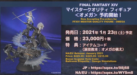 FF14_000132
