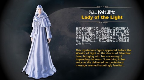 Ff14 めちゃくちゃイイキャラで声優さんの演技も最高だった 6 0メインストーリーに登場するnpc 光に佇む淑女 を語るスレ ネタバレ有り Ff攻略あんてな