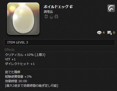 FF14_000155