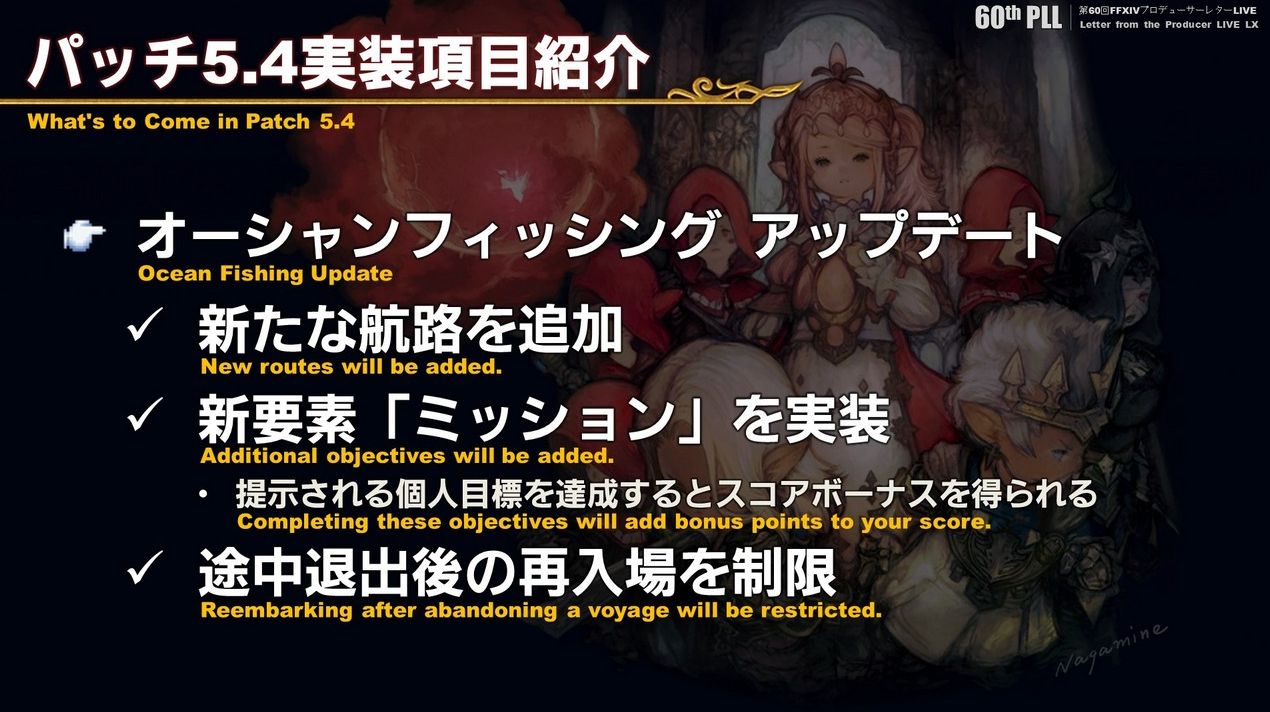 Ff14 漆黒idを探索できる観光的な遊び 自由探索 に傘ではないファッションアクセサリーの追加 ハウジングにパーツ大量導入など5 4はバトルだけでなく生活系も大幅強化 馬鳥速報