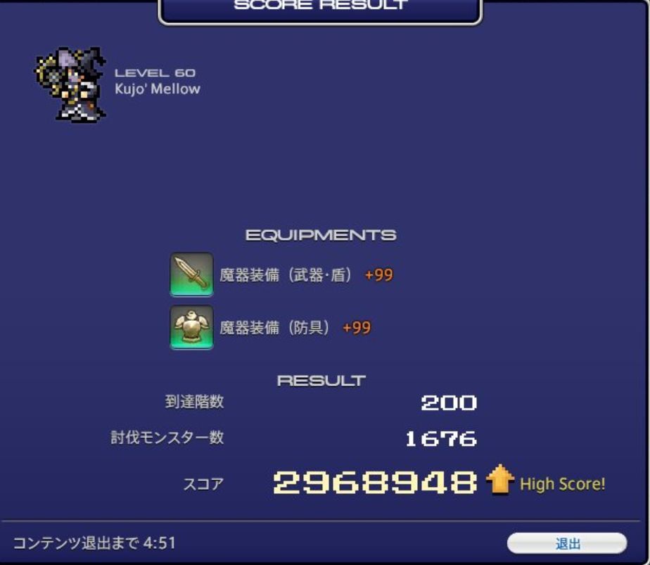 Ff14 日本のプレイヤーが占星術師ソロで死者の宮殿0階をクリア 占星術師ではw1stで実装から4年 全ジョブの0回ソロ踏破達成 馬鳥速報 Ff14 日本のプレイヤーが占星術師ソロで死者の宮殿0階をクリア 占星術師ではw1stで実装から4年 全ジョブの0回ソロ踏破達成 馬鳥速報
