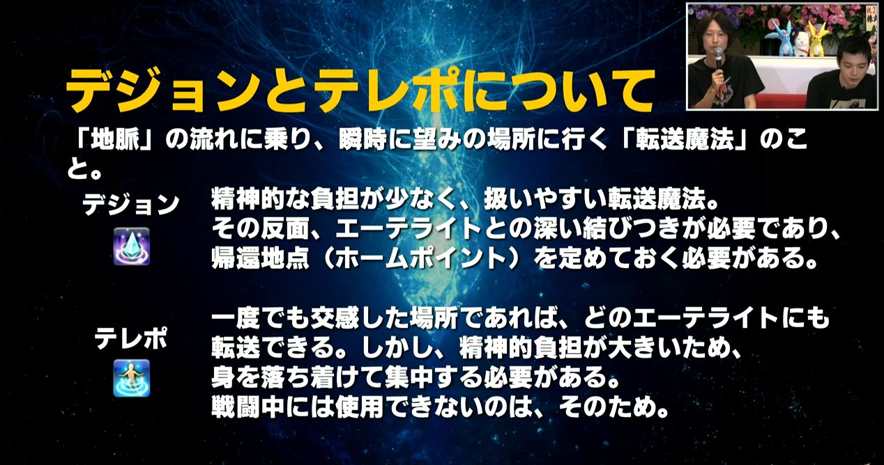 Ff14 光の戦士は気軽に使ってるけど実はちょっと怖い エーテライト の設定 利用中に破壊され約800名の兵士が地脈に消えるという事件も 馬鳥速報 Ff14 光の戦士は気軽に使ってるけど実はちょっと怖い エーテライト の設定 利用中に破壊され約800名の兵士が地脈に消えるという事件も 馬鳥速報