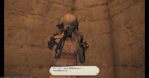 FF14_000983