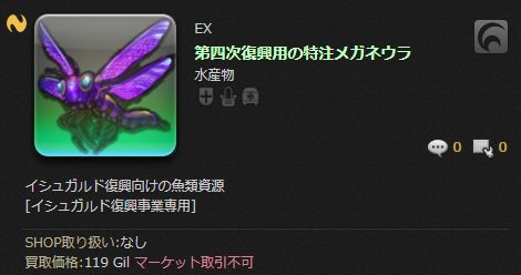 FF14_000047