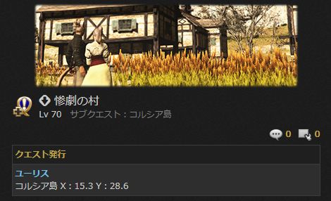 FF14_000243