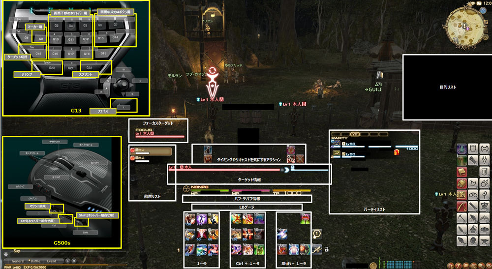 【FF14】このゲームでHUD設定は重要、初心者はターゲットバーとバフ・デバフ情報は見やすい位置におくべし！｜馬鳥速報