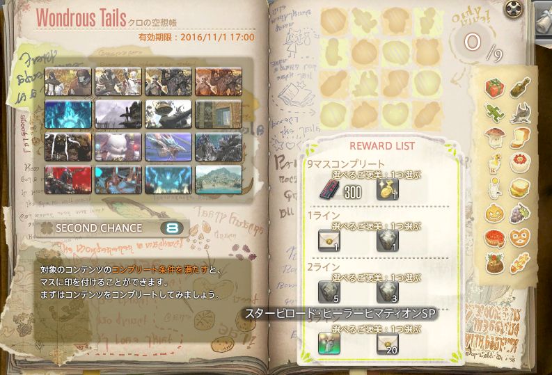 Ff14 クロの空想帳にmgp100万は悪手 こんなに出したらgsが過疎る なんで全員当たる前提で話してるんだよwwwwwwwww 馬鳥速報 Ff14 クロの空想帳にmgp100万は悪手 こんなに出したらgsが過疎る なんで全員当たる前提で話してるんだよwwwwwwwww 馬鳥速報