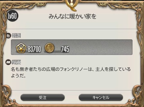 FF14_000445