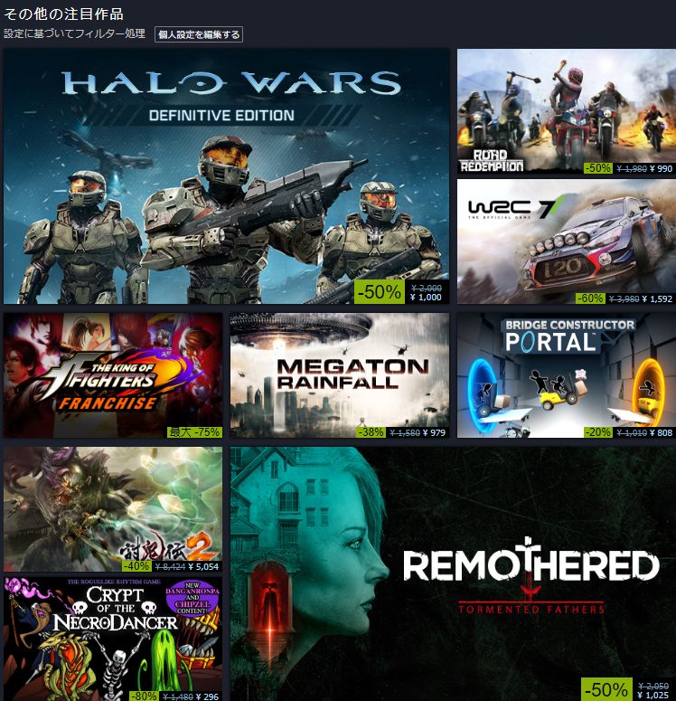 Ff14 7月5日までsteamサマーセールが開始 紅蓮通常 Ce版は50 オフ その他gta5やpubg Arkなど様々なタイトルがお得な価格に 馬鳥速報
